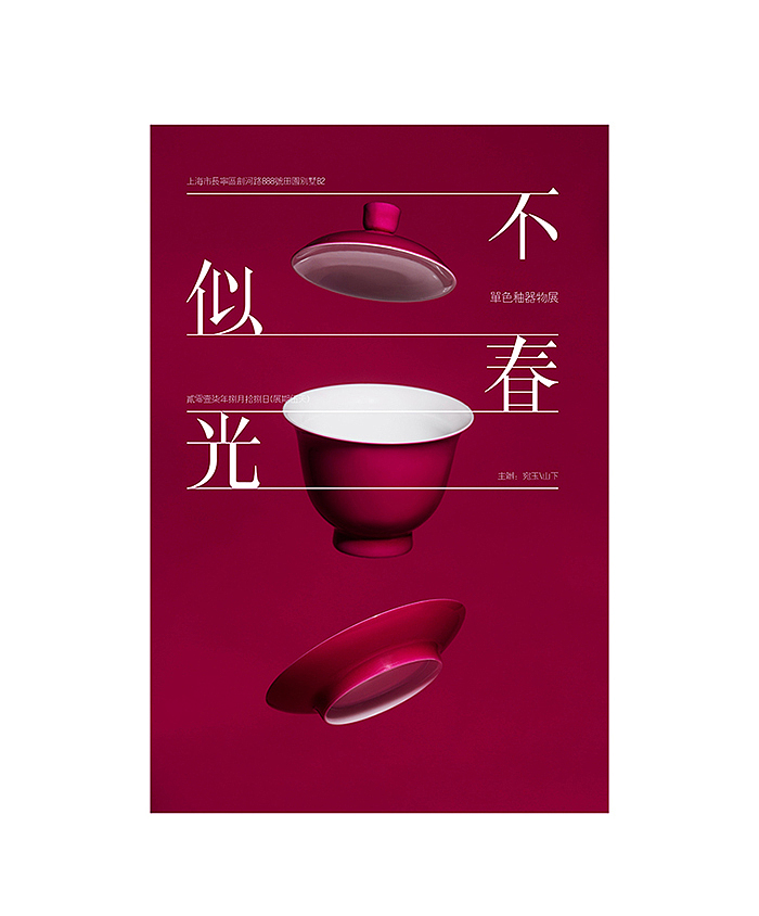- 以心御物 . 贰零壹柒 -（图ZOTM1NDMzMjg=） - 品牌 - 站酷设计师徐冰设计原创素材 - 站酷ZCOOL