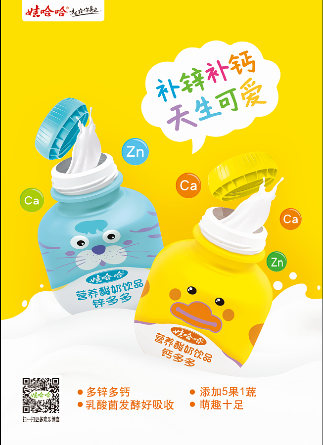 娃哈哈部分作品