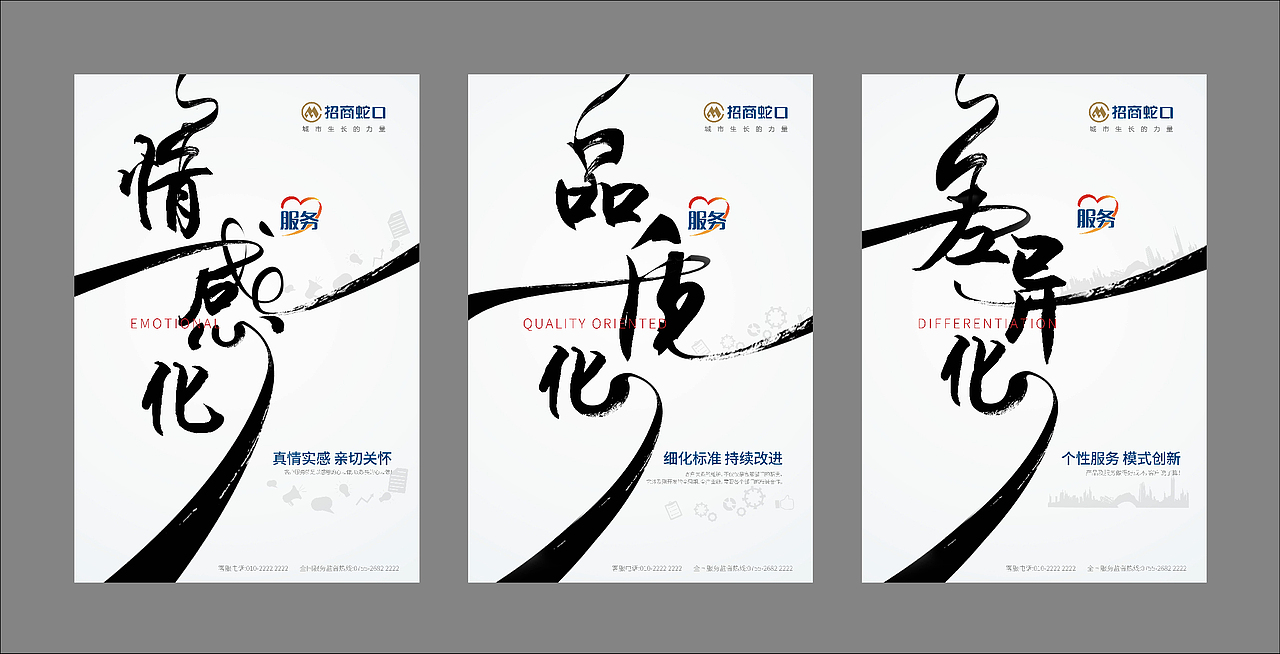 日常小海报整理（图ZMTE2MDYxNzAw） - 海报 - 站酷设计师司象视觉研究室原创素材 - 站酷ZCOOL