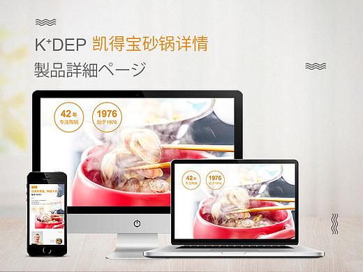 砂锅详情展示