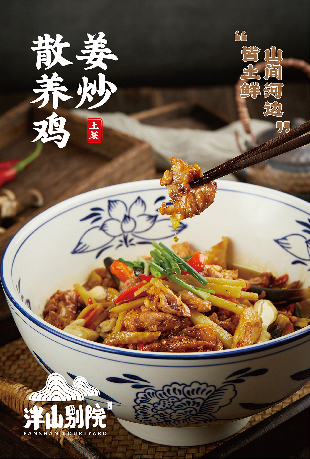 泮山别院（图ZMjMzODAxMzY0） - 产品摄影 - 站酷设计师stillXIANG原创素材 - 站酷ZCOOL