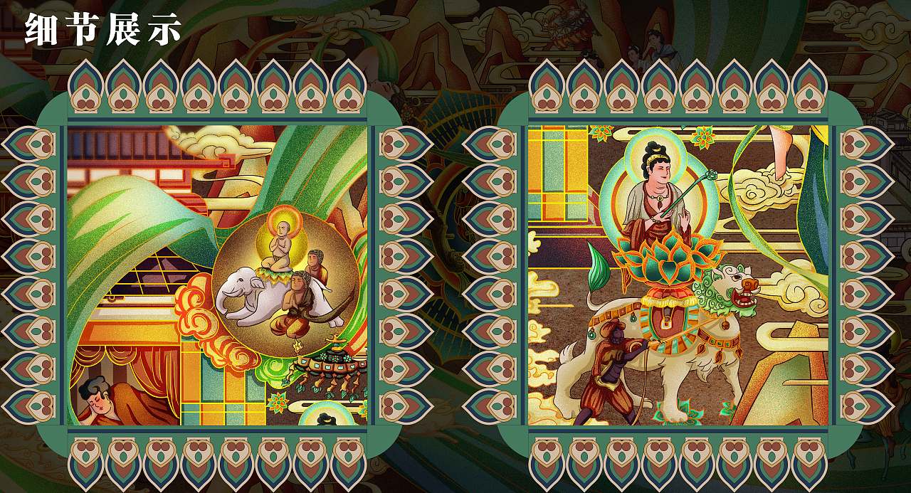 《敦煌奇幻之旅》（图ZMjkwNjkwODQ0） - 品牌 - 站酷设计师婚礼人爱画画原创素材 - 站酷ZCOOL