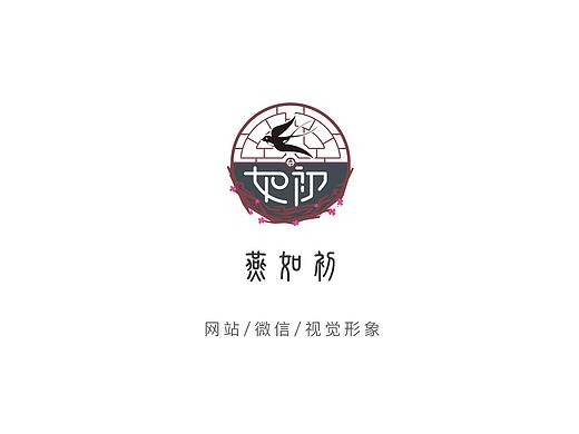“燕如初”標(biāo)志，網(wǎng)頁，宣傳設(shè)計(jì)（個(gè)人主頁-ZMjYxNTk4NTY=） - 宣傳物料 - 站酷設(shè)計(jì)師abb400原創(chuàng)素材 - 站酷ZCOOL