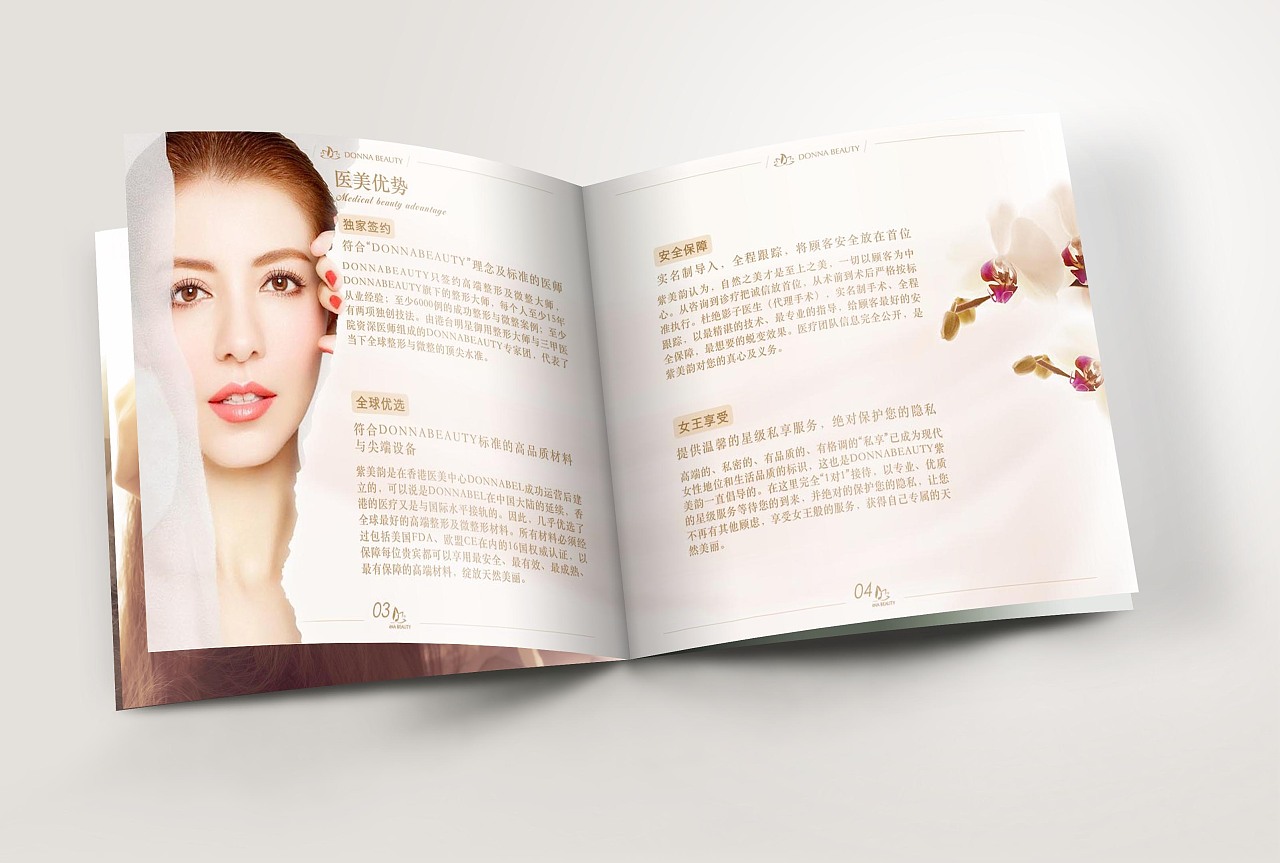医美画册|平面|书籍/画册|朱朱_君 - 原创作品 - 站酷 (zcool)