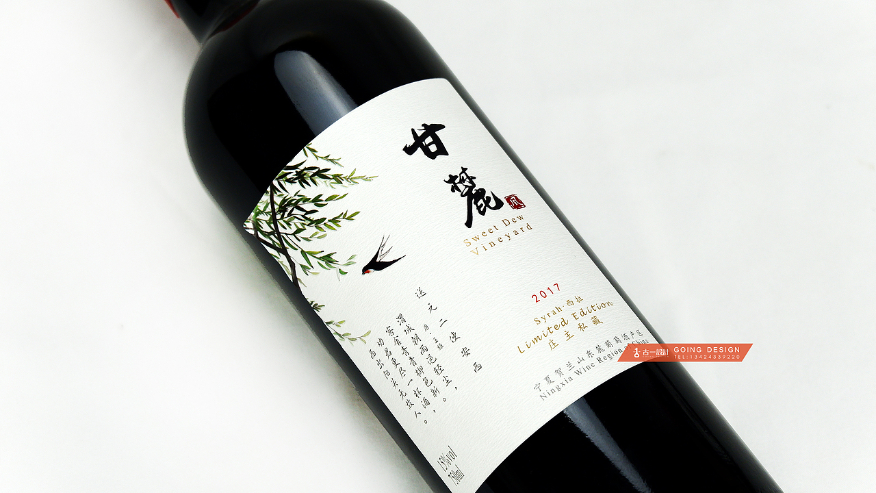 甘麓酒庄 × 古一设计|风雅颂红酒产品包装设计欣赏