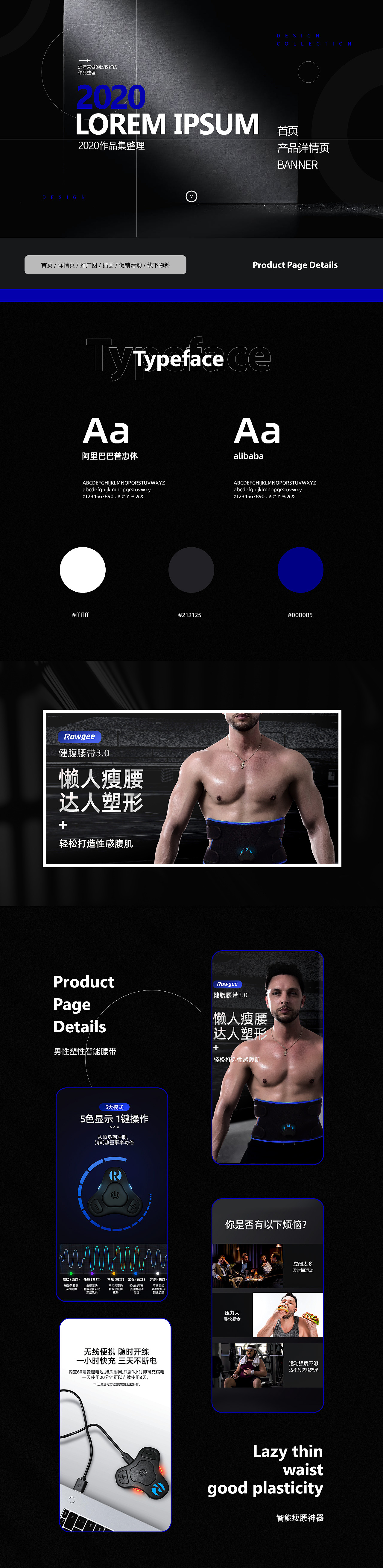 近期2020作品整理集