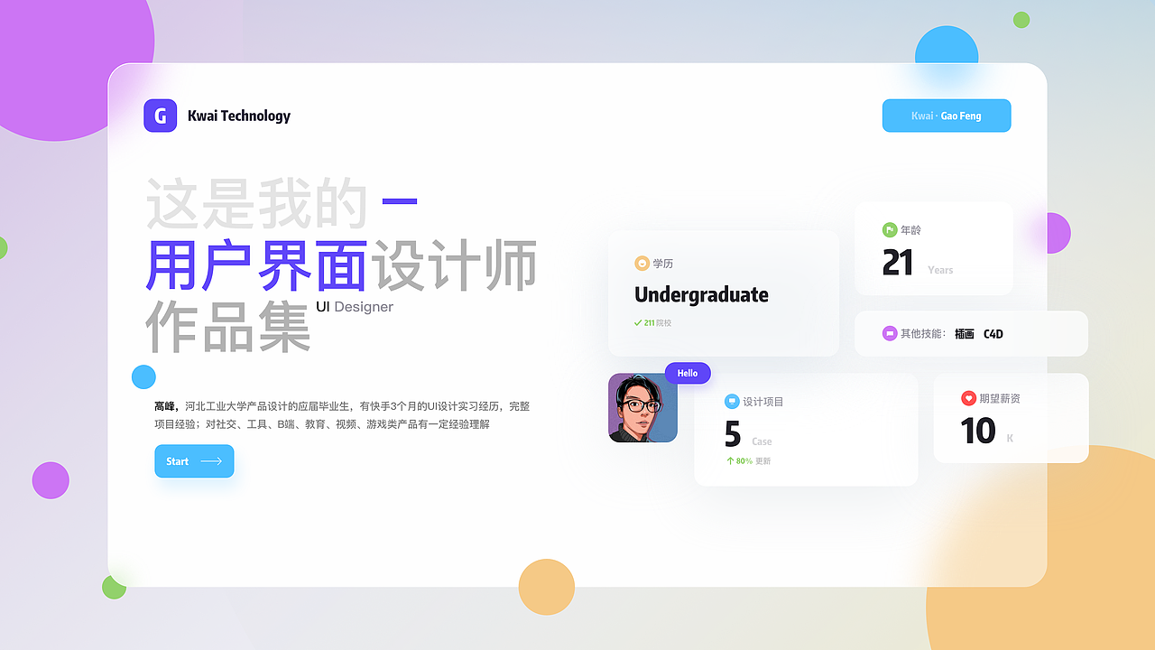 2020 UI作品集（图ZMjQ0MzcwMzYw） - APP界面 - 站酷设计师络新妇原创素材 - 站酷ZCOOL