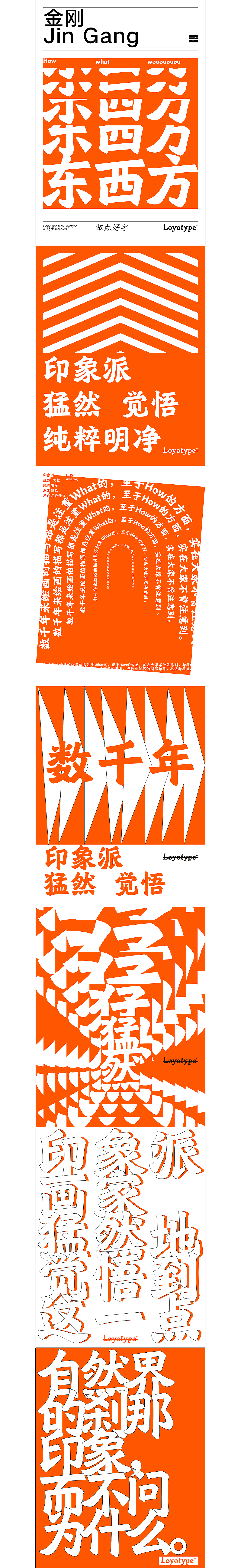 2018-2020 Loyotype_获奖字体③（图ZMjYzNTgxMzA0） - 字体/字形 - 站酷设计师loyotype原创素材 - 站酷ZCOOL
