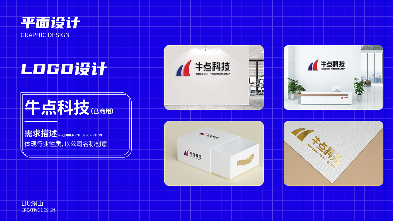 2020-2021年个人作品集（图ZMjY4OTA5NDUy） - 宣传物料 - 站酷设计师刘澜山原创素材 - 站酷ZCOOL