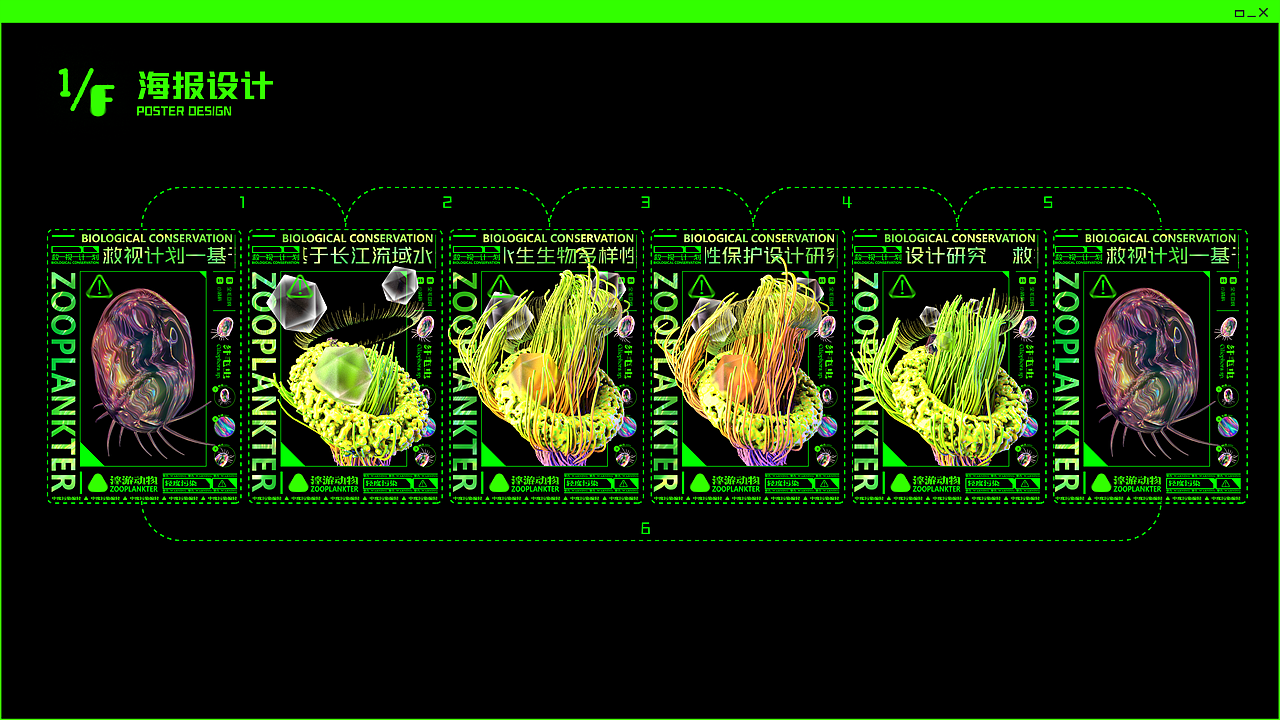 救视计划——长江水生生物保护公益VI设计（图ZMzA3MDk0NzY0） - 品牌 - 站酷设计师贾狗蛋原创素材 - 站酷ZCOOL