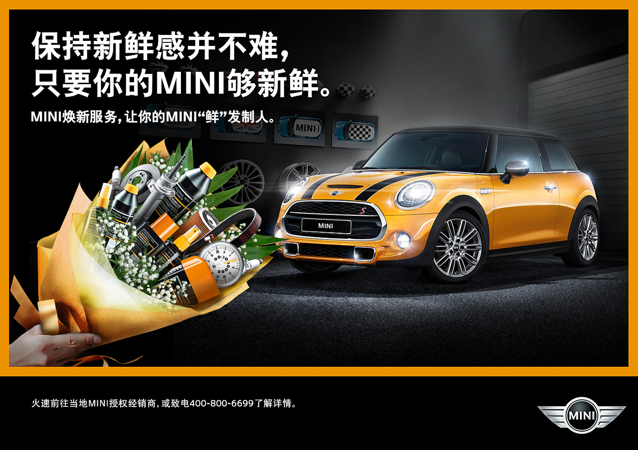 mini春夏保养项目