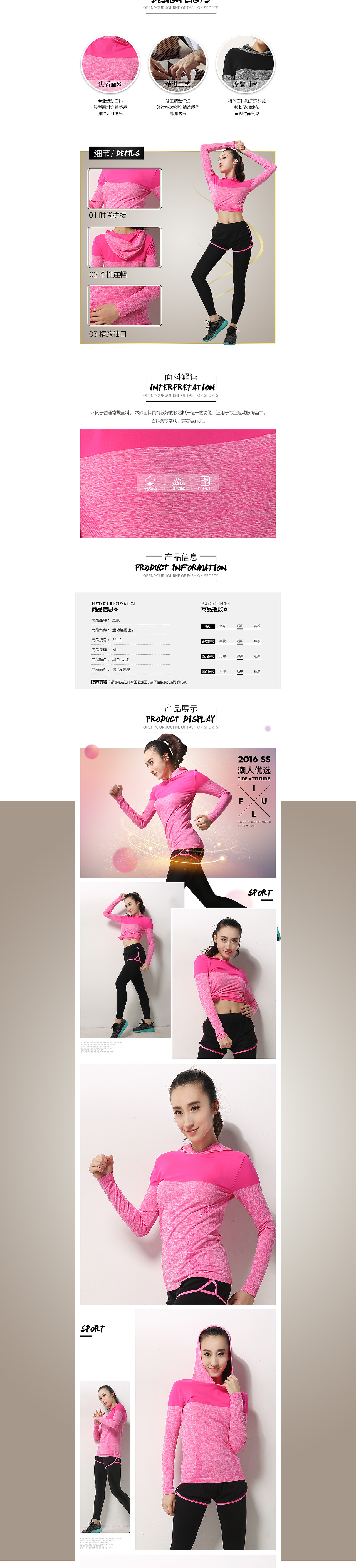 详情运动（图ZNTg4MjgwNTI=） - 电商 - 站酷设计师石头爱发呆原创素材 - 站酷ZCOOL