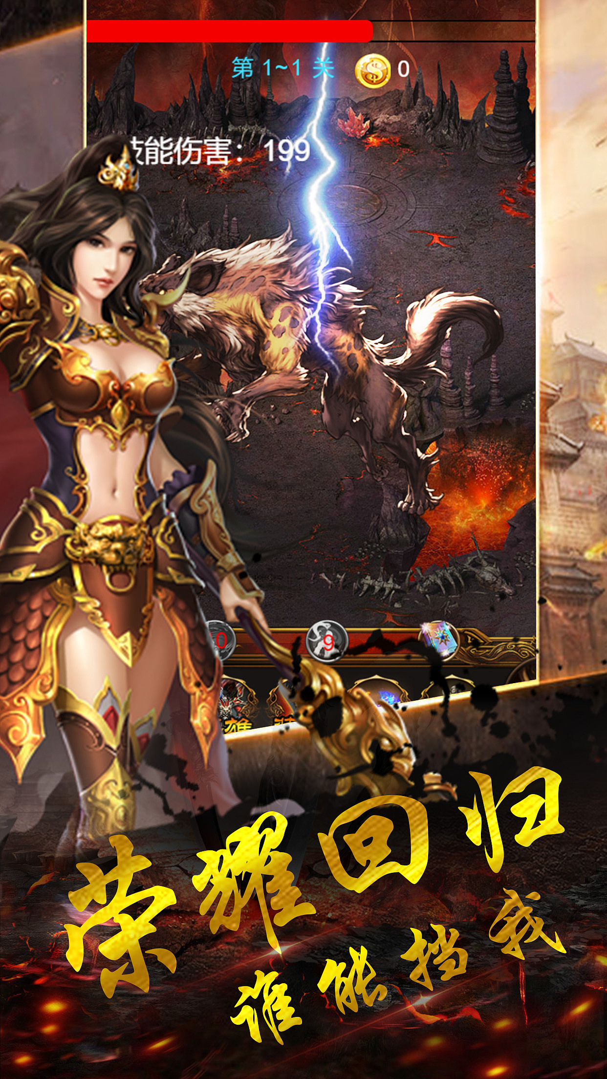 传奇小游戏五图