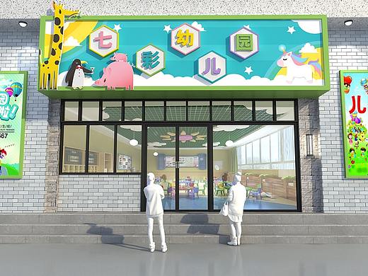幼儿园设计