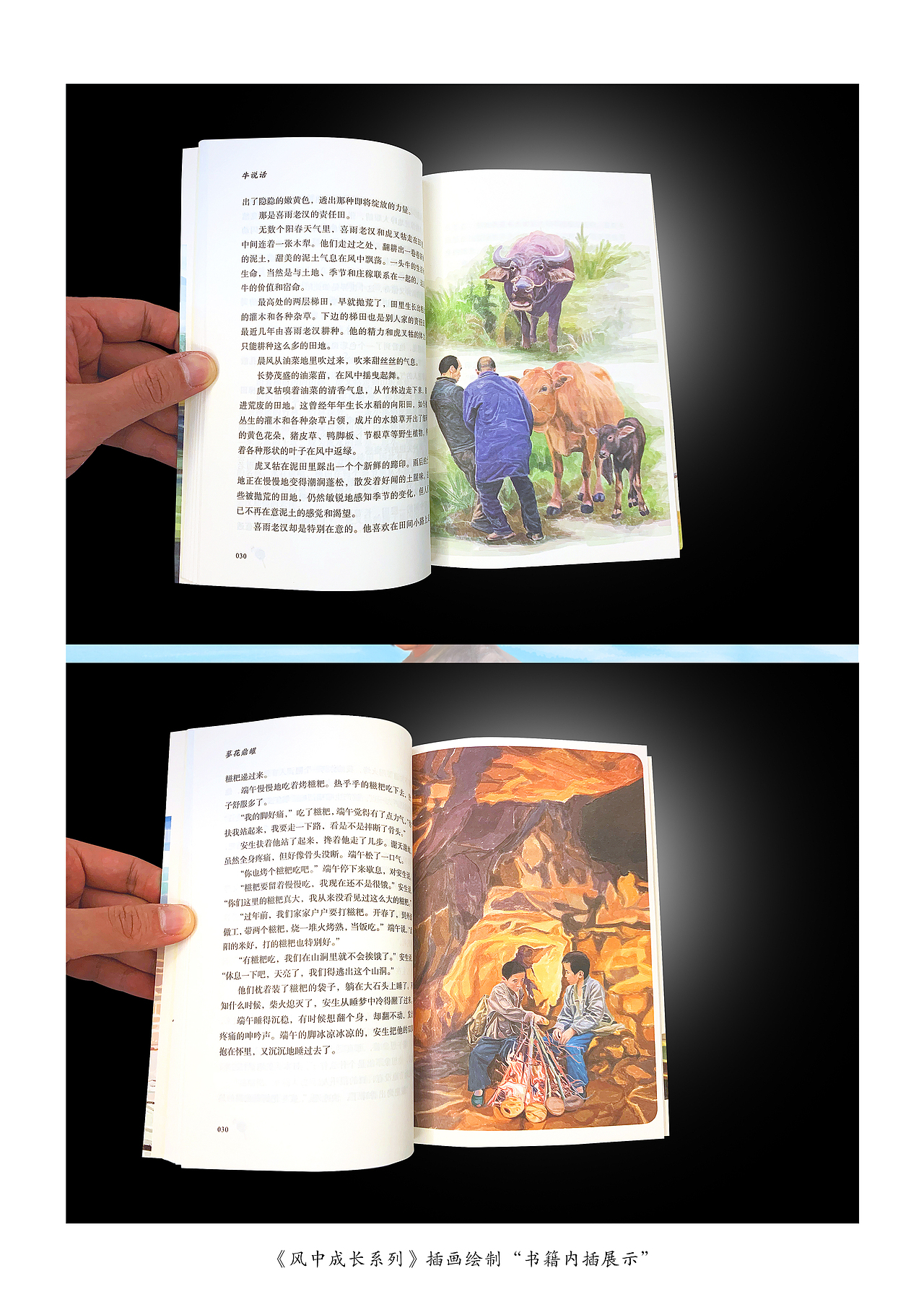 邓湘子《风中成长系列》书籍封面、内页插画绘制（图ZMjMzNzIxNzIw） - 商业插画 - 站酷设计师森特笑虎原创素材 - 站酷ZCOOL