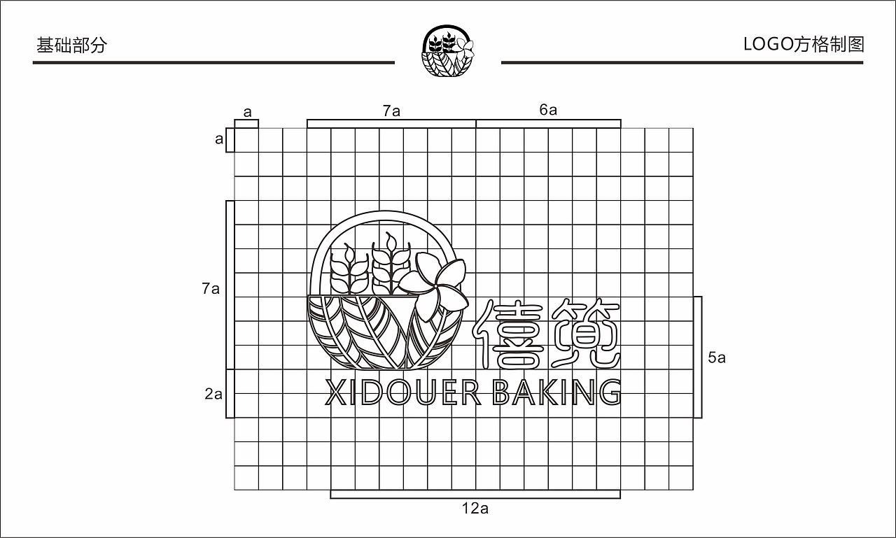 僖篼 鲜花饼烘焙品牌