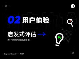 UI文章-干货