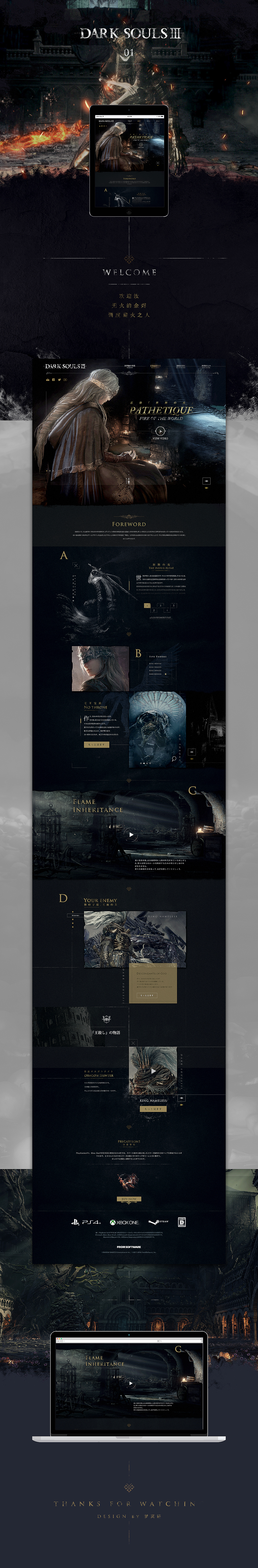 Dark souls页面设计（图ZNTYyMzI5MTY=） - 游戏/娱乐 - 站酷设计师梦冥轩原创素材 - 站酷ZCOOL