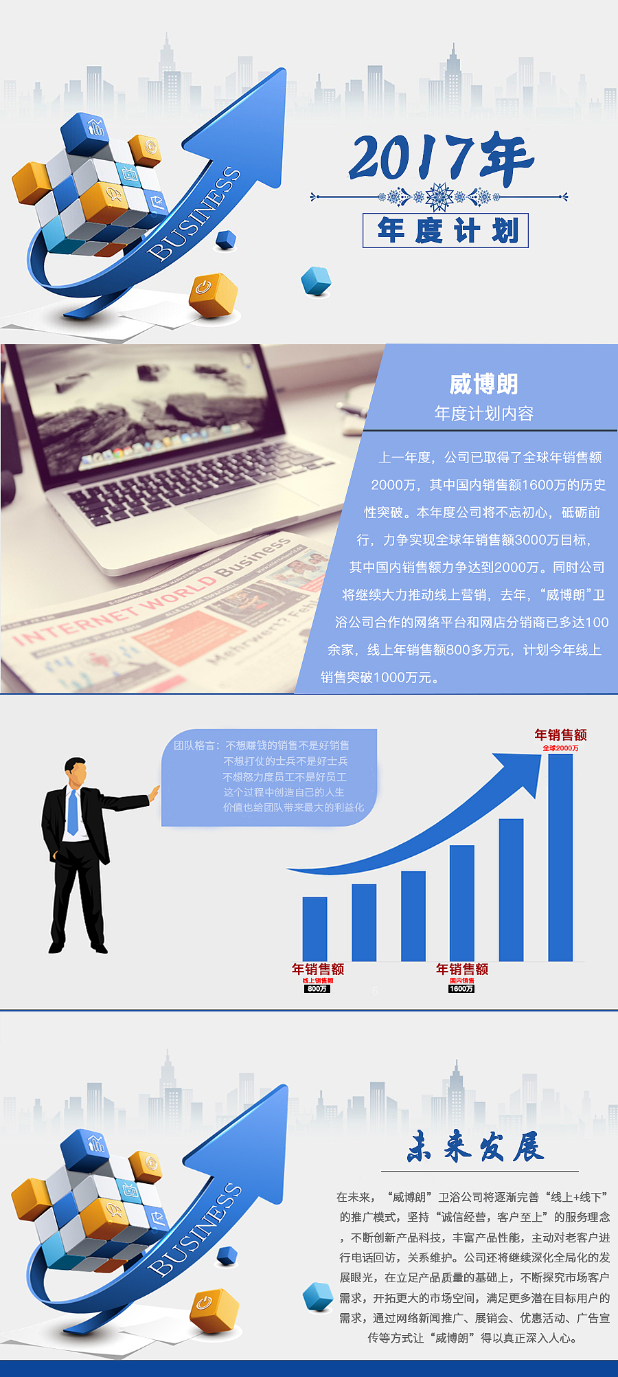 年度计划（图ZOTI1MTE1Mjg=） - 其他平面 - 站酷设计师夜猫天马行空原创素材 - 站酷ZCOOL