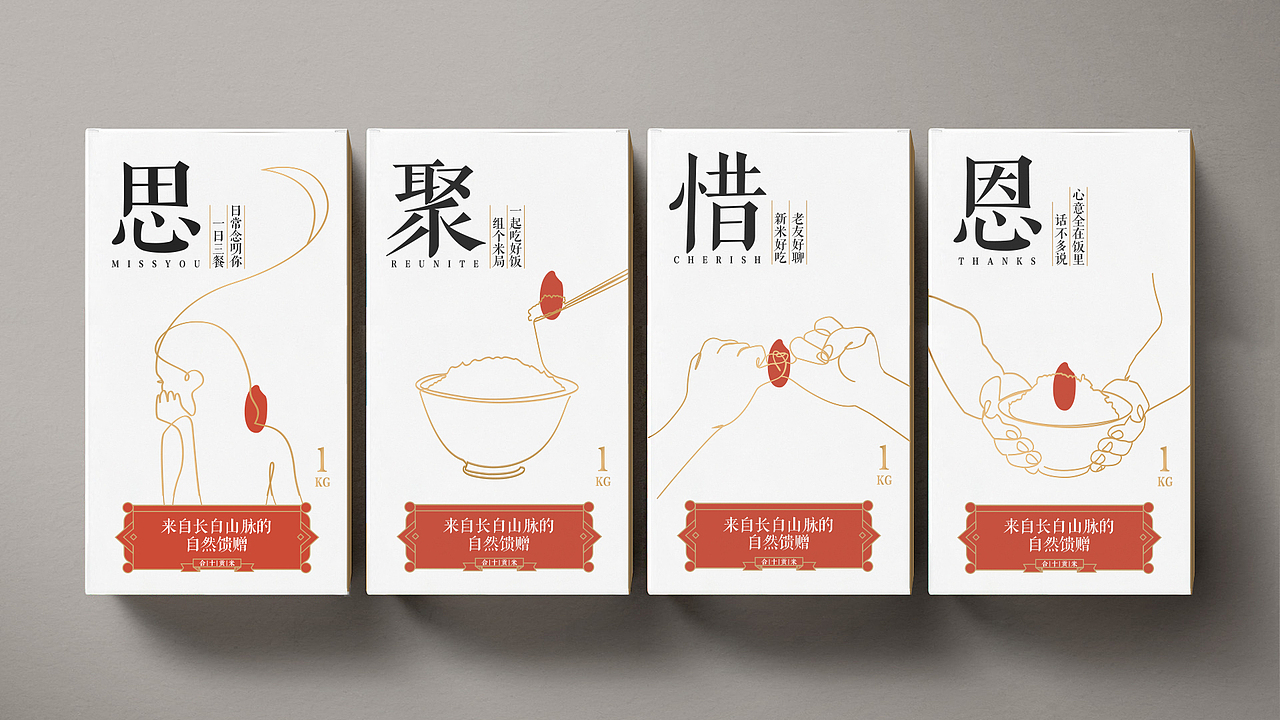 2019.12贡米包装（图ZMTkyMzM5NDA0） - 包装 - 站酷设计师暮冬贰柒原创素材 - 站酷ZCOOL