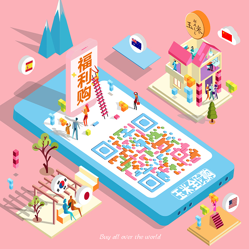 2.5d插画二维码制作（图ZMjIyOTYxODA0） - 创作习作 - 站酷设计师OH玉米原创素材 - 站酷ZCOOL