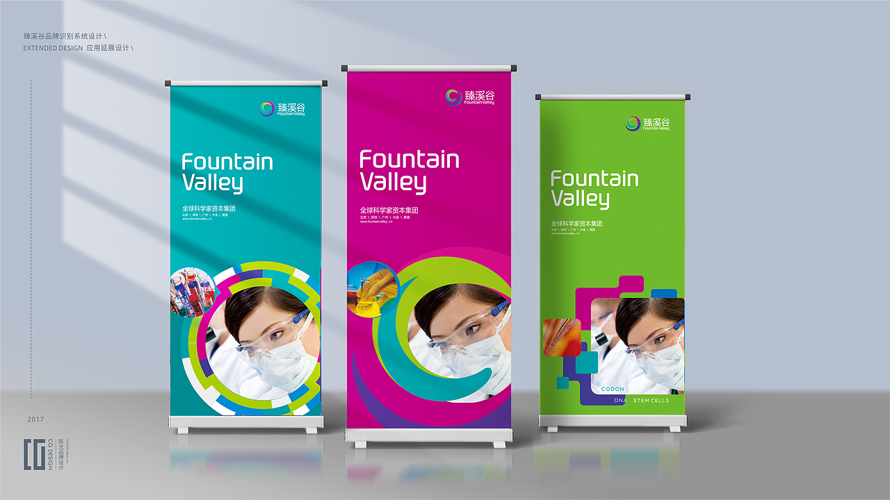 臻溪谷生物医学技术有限公司VI系统设计案例（图ZMjYyMTQ0NTEy） - 品牌 - 站酷设计师光艺品牌设计原创素材 - 站酷ZCOOL