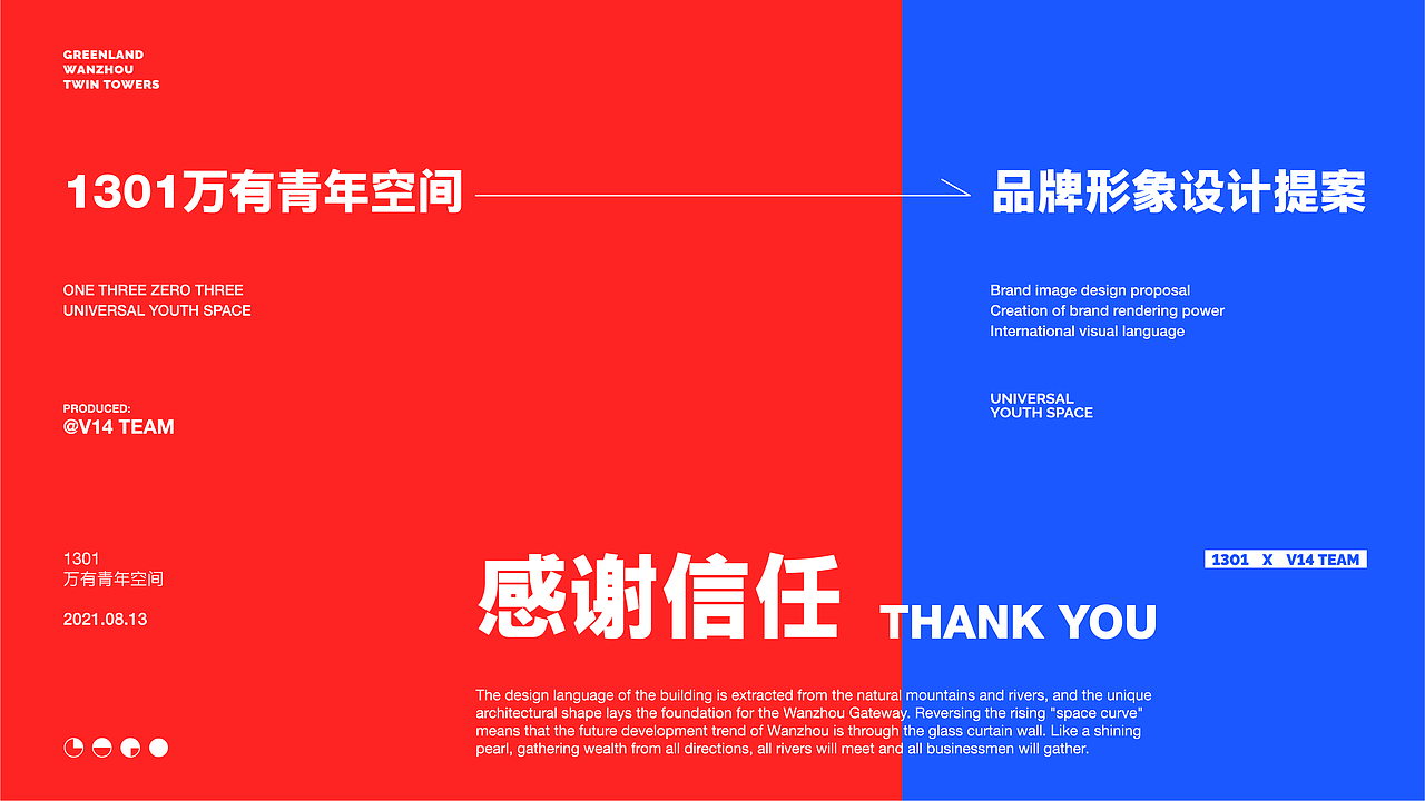 1301万有青年空间 | 绿地M145空中商街