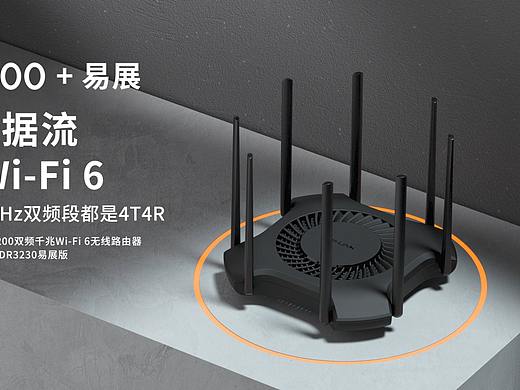 TP-LINK3230路由器电商动画
