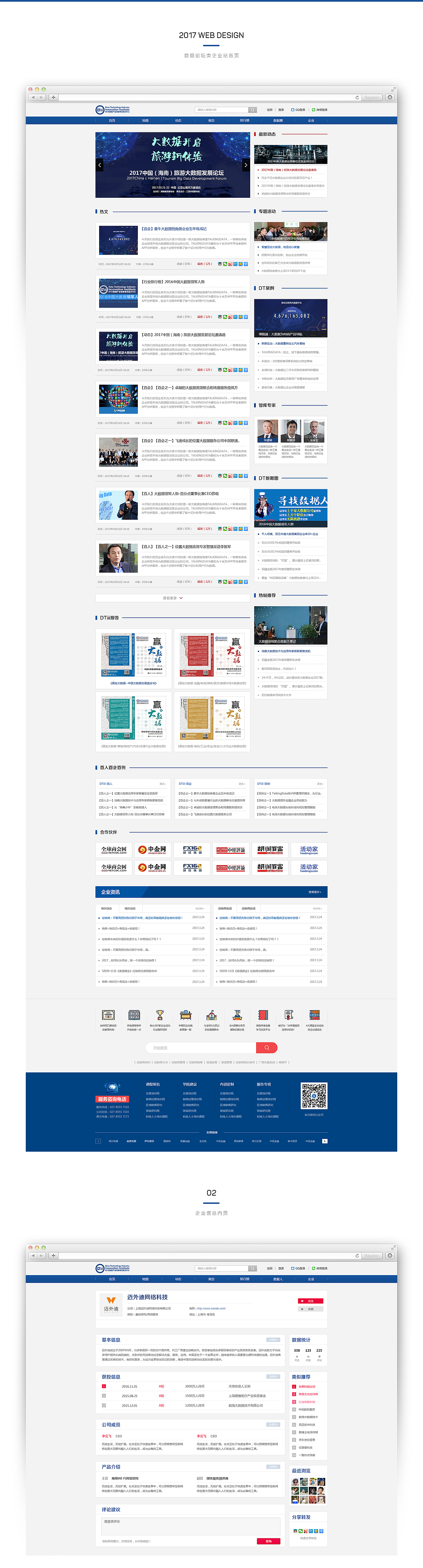 网页 企业官网 web 简约 咨询 投资 论坛 网站 排版（图ZODc0NjE1MDQ=） - 企业官网 - 站酷设计师MuDawn原创素材 - 站酷ZCOOL