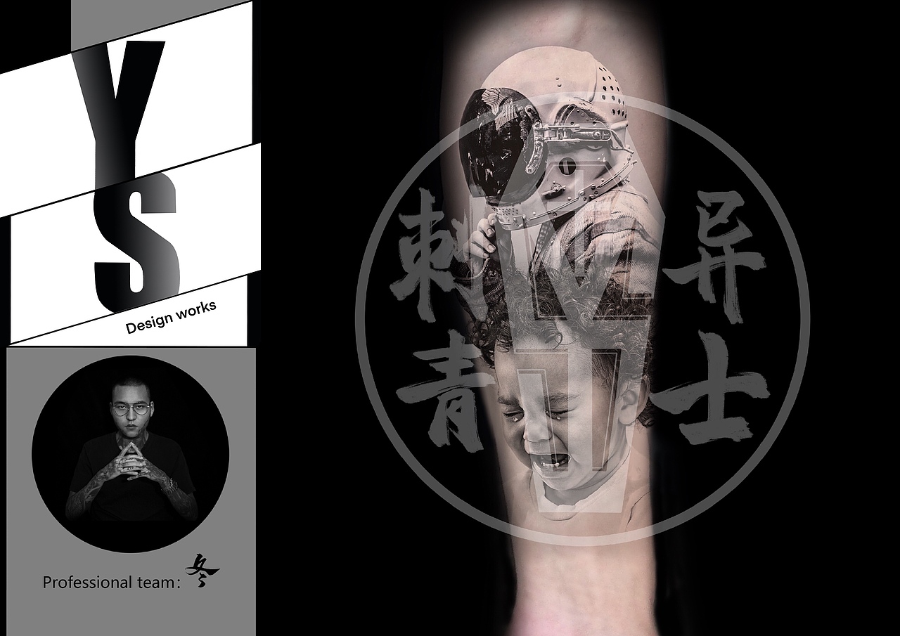 #异士刺青#写实设计稿