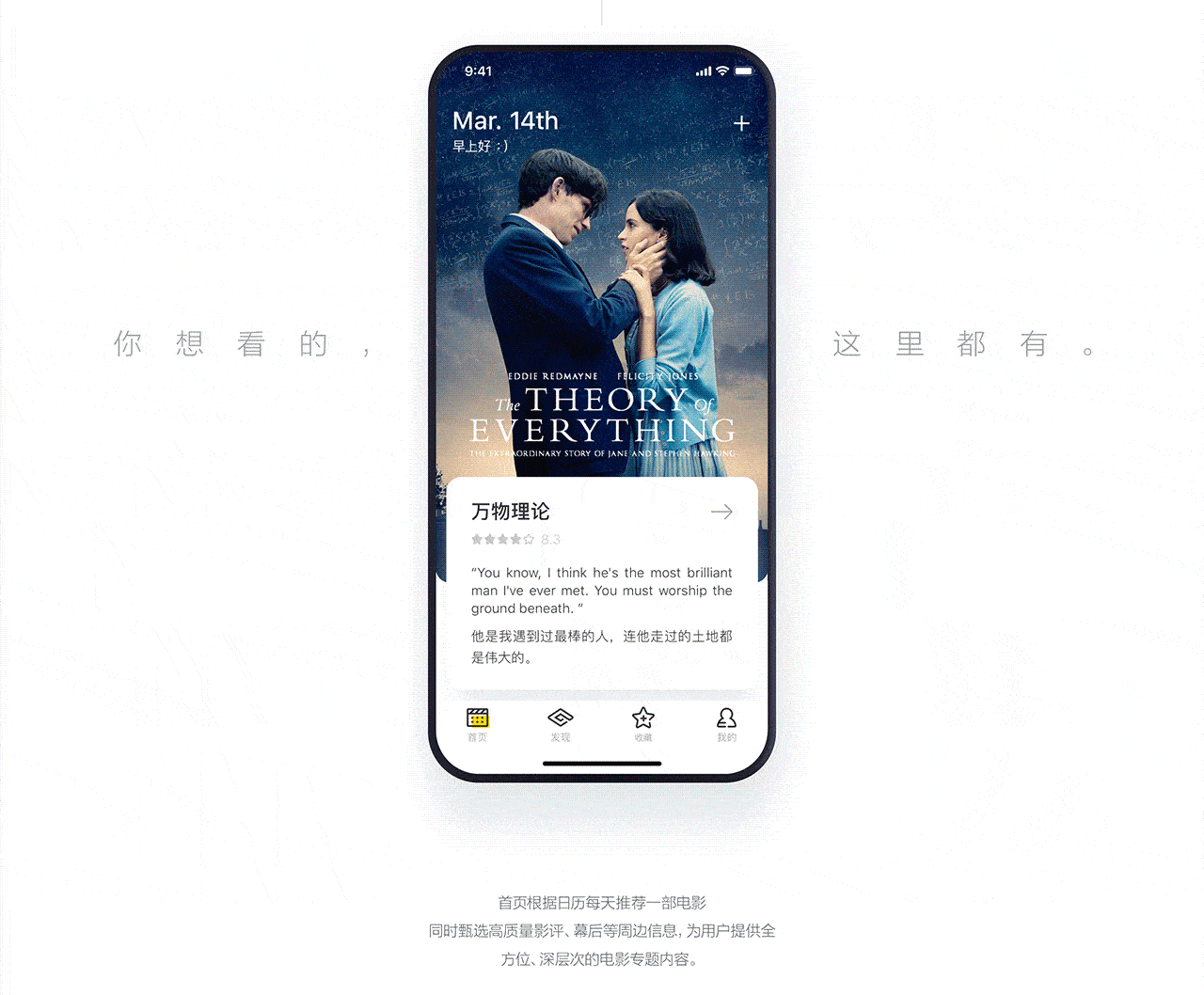 「朝影日历 Movie Calendar 」概念APP（图ZMTg5MTIwMTI4） - APP界面 - 站酷设计师木蘑菇_Mumogu原创素材 - 站酷ZCOOL