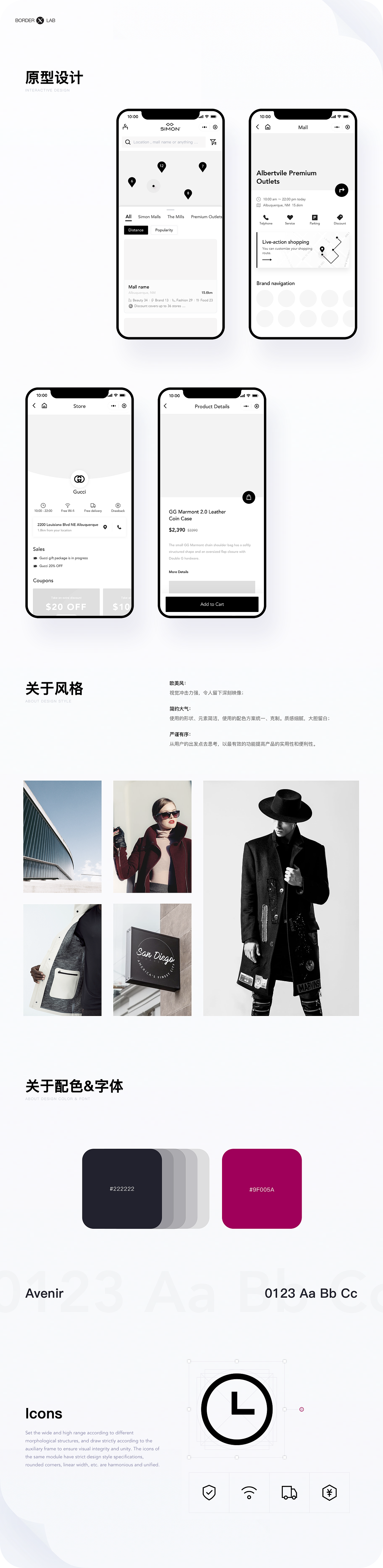 Simon电商小程序策划方案（图ZMTk0NTY0NDgw） - APP界面 - 站酷设计师全干设计_桂桂原创素材 - 站酷ZCOOL