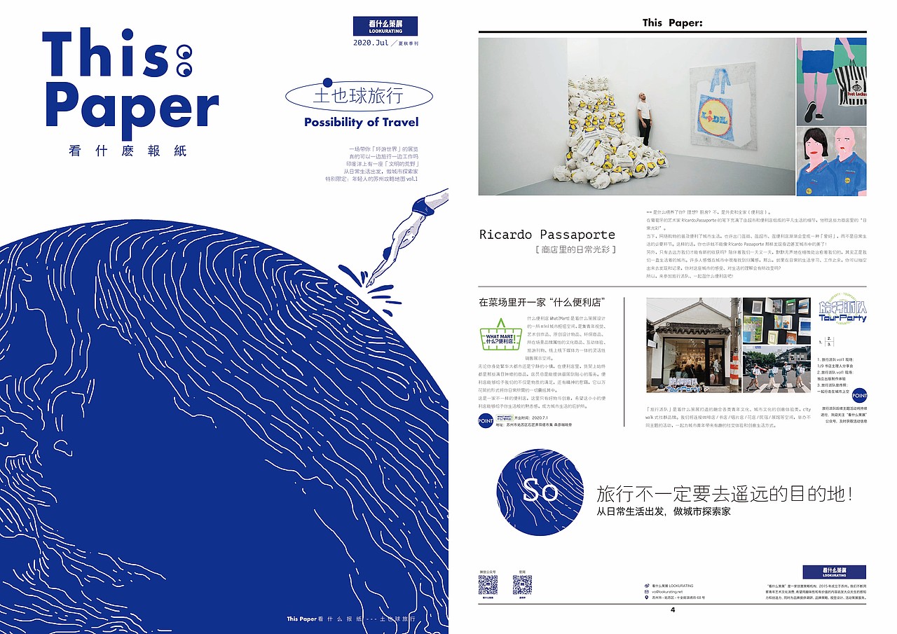 This Paper（图ZMjI2MTExODE2） - 宣传物料 - 站酷设计师一只two原创素材 - 站酷ZCOOL