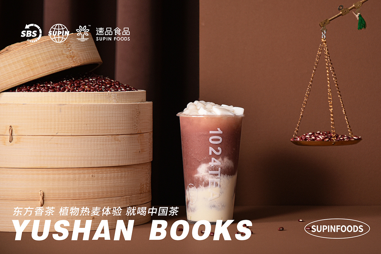 2021秋冬流行趋势预判，爆款饮品提前Get（图ZMjY5MjcxNTYw） - 产品摄影 - 站酷设计师Eimile 米乐原创素材 - 站酷ZCOOL