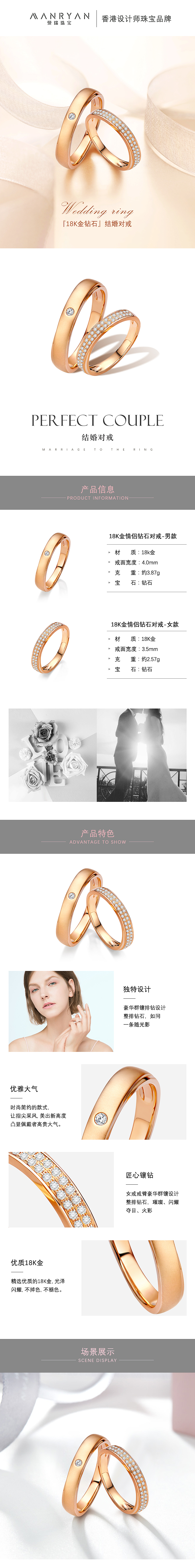 详情页珠宝（图ZMTYxMTUzODEy） - 品牌 - 站酷设计师琳达2018原创素材 - 站酷ZCOOL