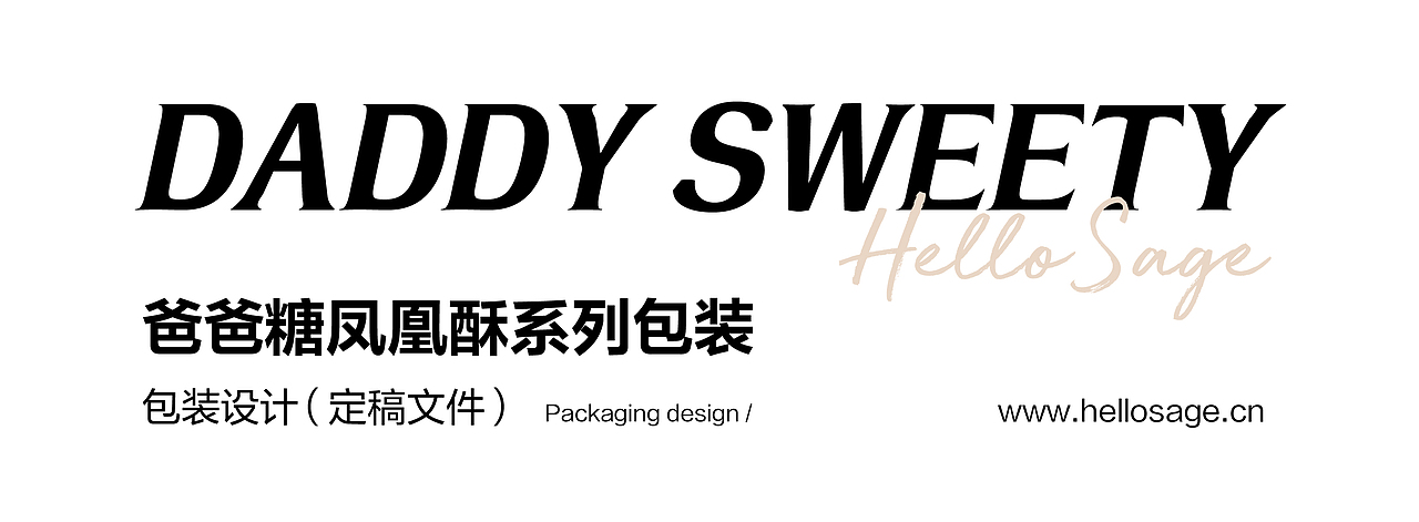 尚智×爸爸糖｜系列包装升级 | 礼盒包装｜IP插画包装