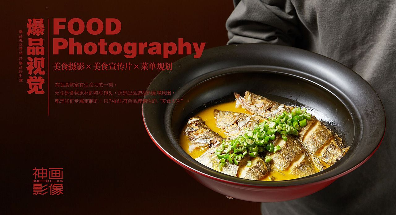 为武汉《厚味.融合菜》拍摄的菜品