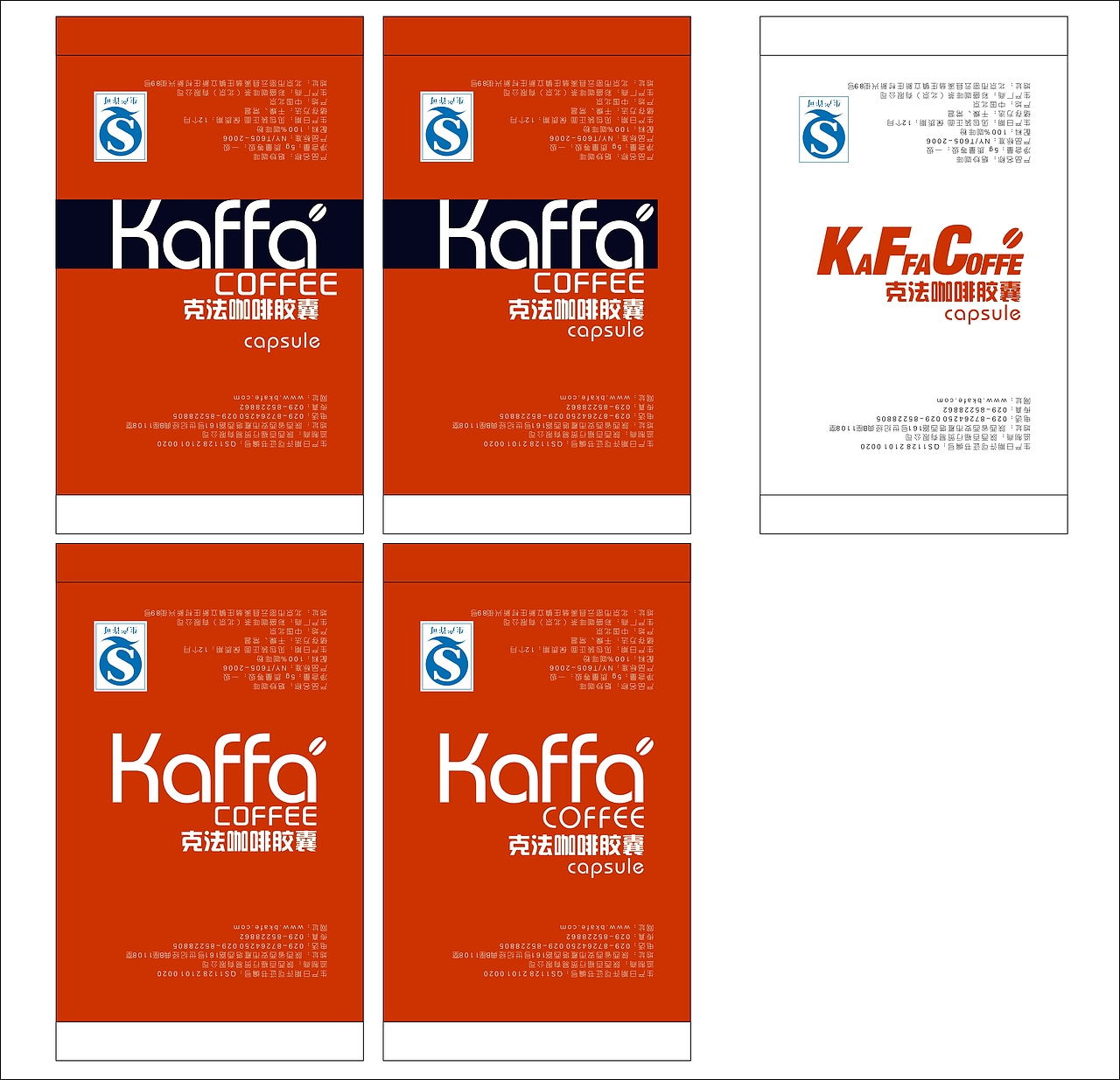 KAFFA胶囊包装设计（图ZNTMyODE0MDQ=） - 包装 - 站酷设计师文艺范儿2B女青年原创素材 - 站酷ZCOOL
