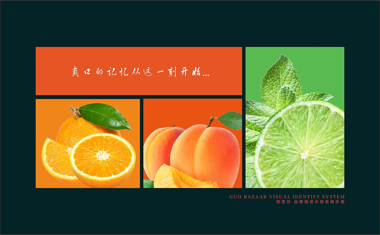 水果店VI设计（图ZODkzODQ4ODQ=） - 品牌 - 站酷设计师老胜原创素材 - 站酷ZCOOL