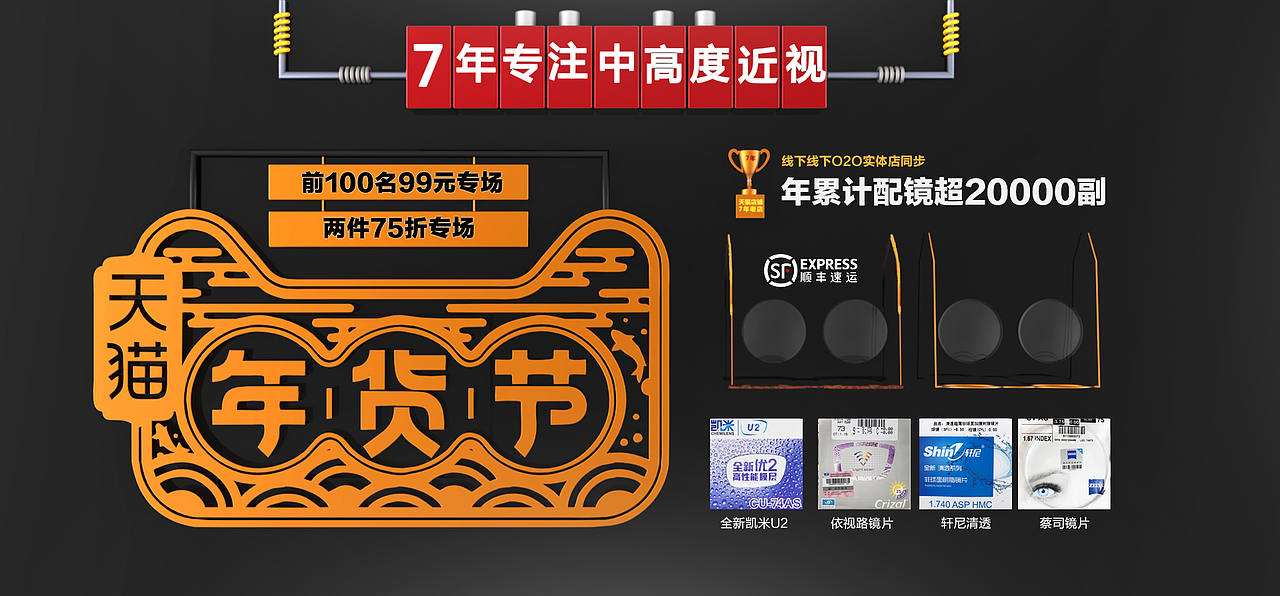 年货节 C4D 镜片（图ZMTAyOTMwODQ0） - 场景 - 站酷设计师梵高转世者原创素材 - 站酷ZCOOL