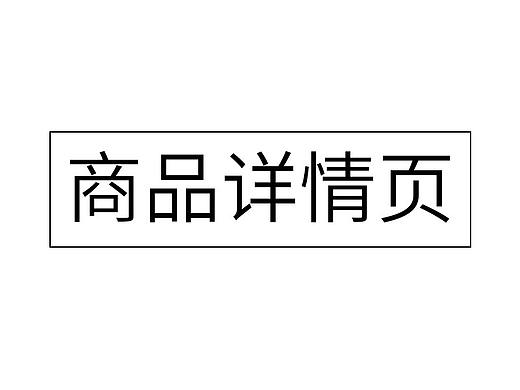 详情页（个人主页-ZMjkzMTUwNDA=） - 电商 - 站酷设计师君姐姐原创素材 - 站酷ZCOOL