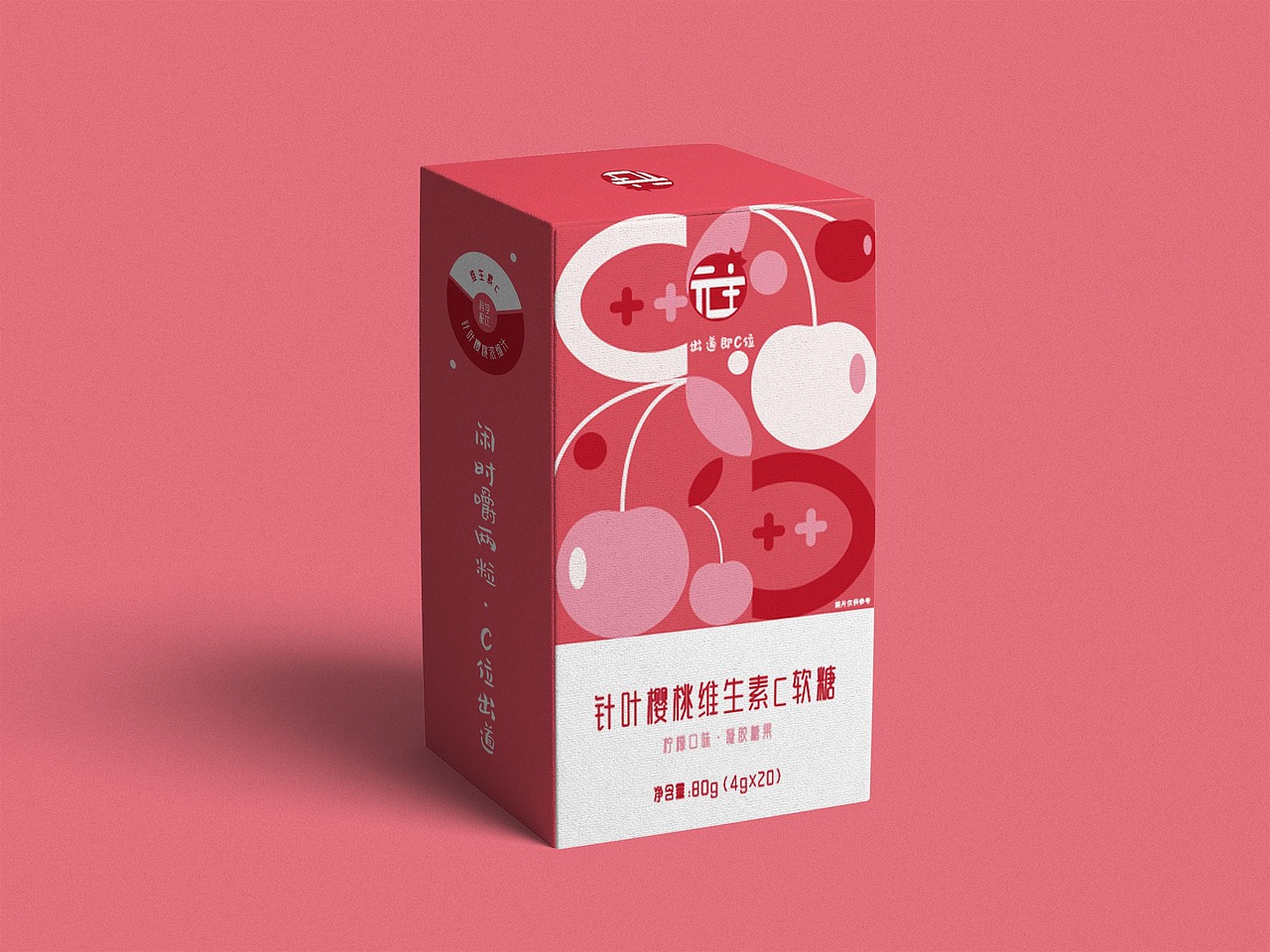 元主·功能性软糖 包装设计