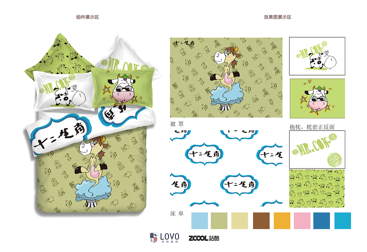 与传统共眠——十二生肖（图ZMzMzNjIzNjA=） - 图案 - 站酷设计师张茜茜忘尘原创素材 - 站酷ZCOOL