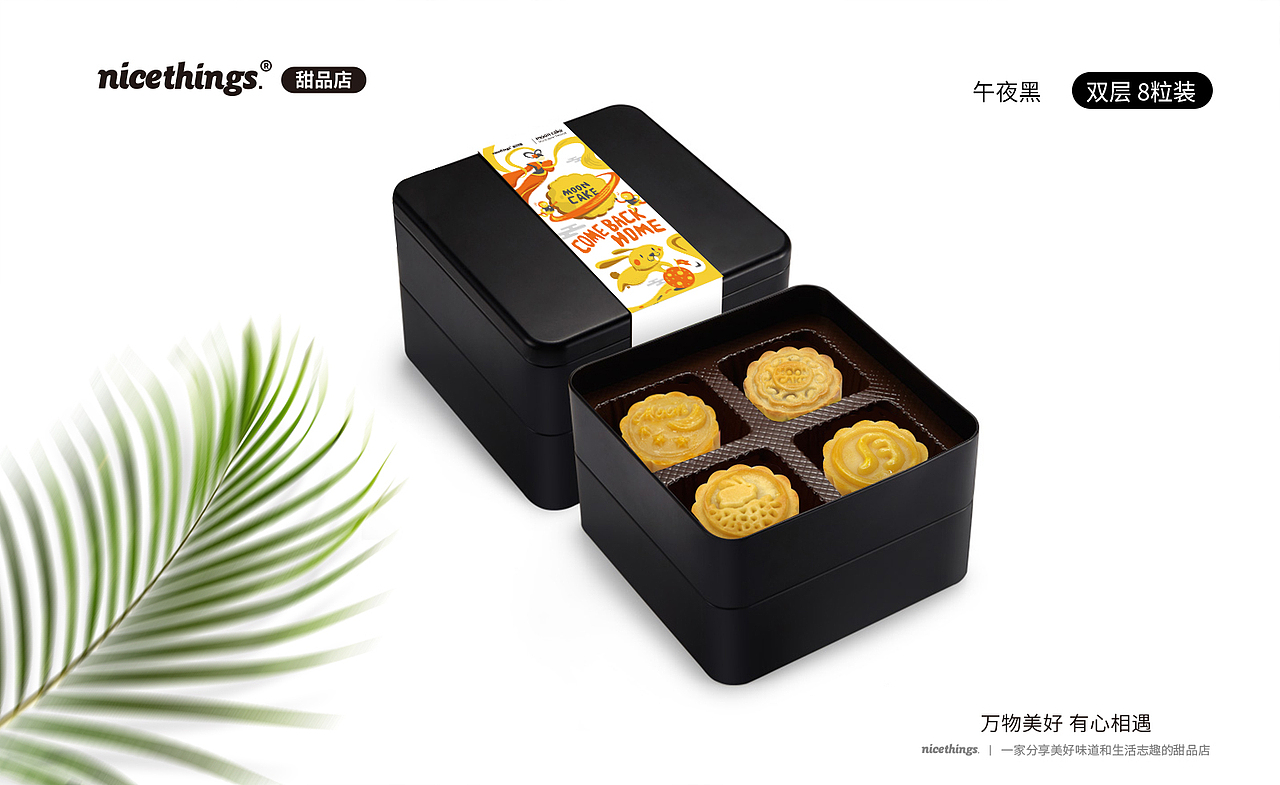 中秋节月饼包装实例（图ZOTExMzgxMTY=） - 包装 - 站酷设计师newopendoor原创素材 - 站酷ZCOOL