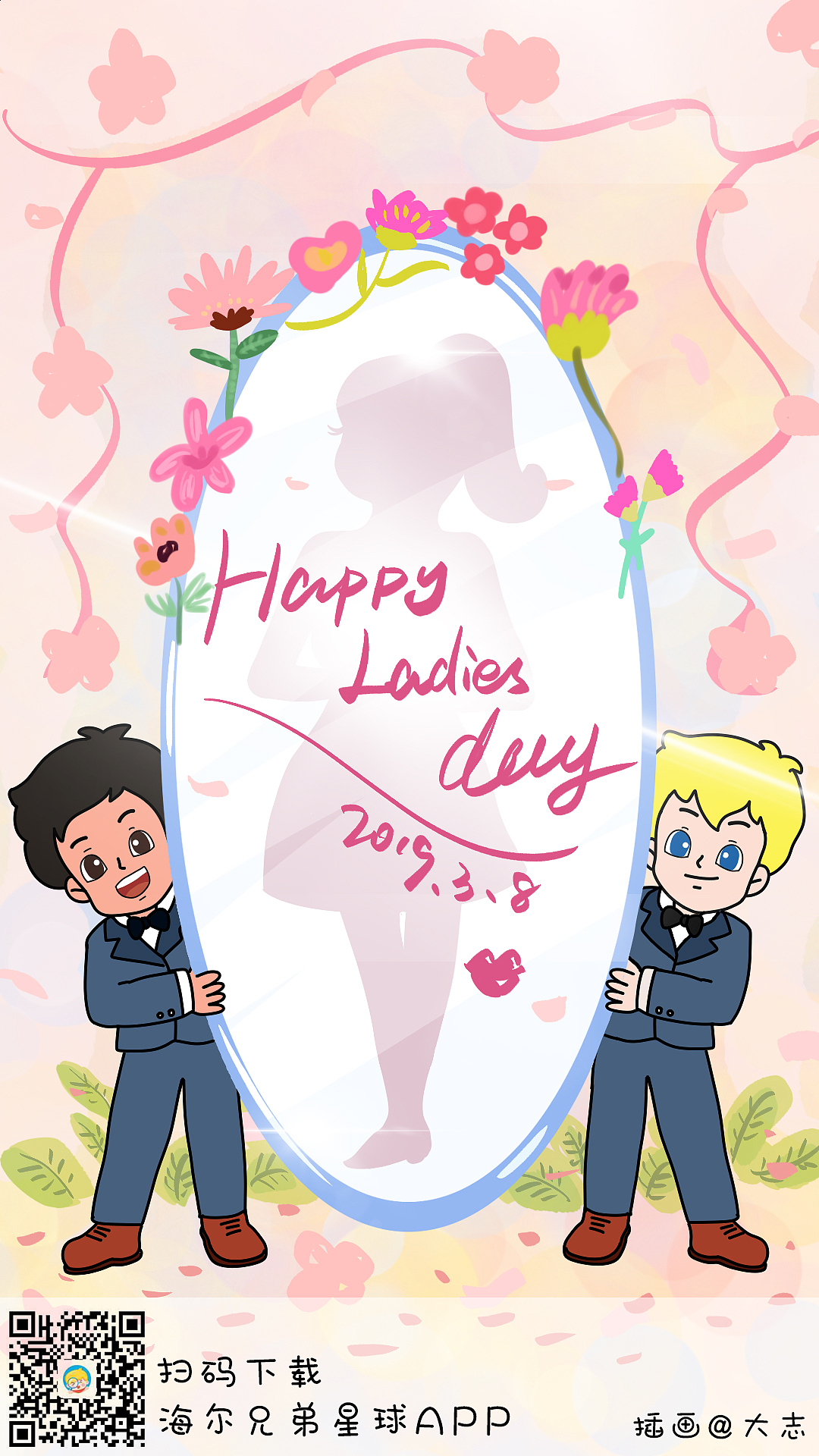 三八妇女节海报（图ZMTUxNDk4MjI4） - 商业插画 - 站酷设计师海尔兄弟hibros原创素材 - 站酷ZCOOL