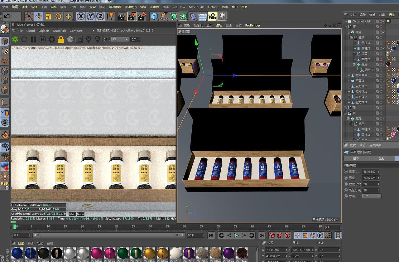 酵素包装盒建模渲染、盒子内部结构建模渲染（图ZMTUyNTI5NzM2） - 宣传物料 - 站酷设计师潇洒亼生原创素材 - 站酷ZCOOL