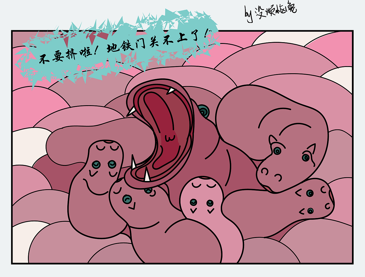 原创四格小漫画-江湖动物（图ZMjE4OTg0NDIw） - 商业插画 - 站酷设计师没烦恼兔原创素材 - 站酷ZCOOL