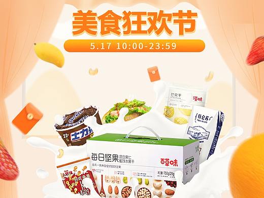 美食专题页（个人主页-ZNTI0MDEwMjg=） - 其他平面 - 站酷设计师J焦锅巴原创素材 - 站酷ZCOOL