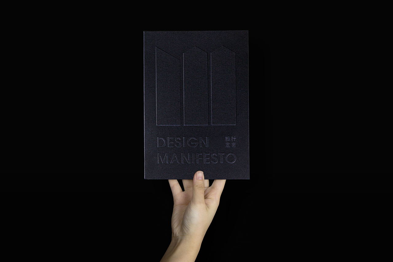 Design Manifesto 来自建筑师们的设计宣言