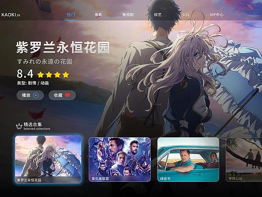 TV界面设计